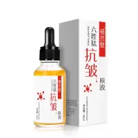 植然魅抗皱原液 提拉紧致补水保湿润肤面部精华