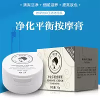 植然魅网红竹炭去角质紧致焕颜身体按摩乳面部净化平衡按摩膏