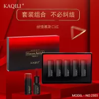 KAQILI彩妆慕斯绒情5支口红小样套装不沾杯哑光雾面土红棕色厂家
