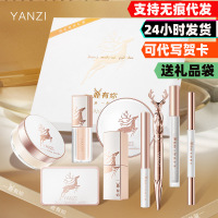七夕一鹿有你彩妆套装 情人节一路有你9件套彩妆套盒