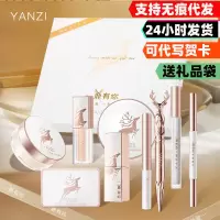 七夕一鹿有你彩妆套装 情人节一路有你9件套彩妆套盒