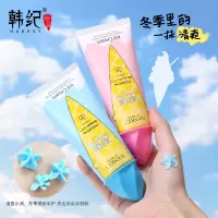 韩纪冰淇淋手膜霜100g补水保湿润肤嫩肤手膜防干燥护手霜