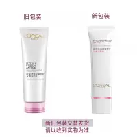 清润葡萄籽水嫩洁面乳125ml补水洗面奶 新老包装随机发货