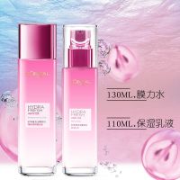 清润葡萄籽膜力水+强韧修护乳液 滋润保湿水乳补水爽肤水