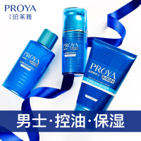 专柜正品泊珀莱雅男士套装酷润保湿补水清洁收缩毛孔套装