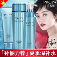 专柜正品珀莱雅套装水漾肌密三件套清爽控油保湿补水收缩毛孔