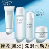 专柜正品珀莱雅水动力套装补水化妆品护肤品清爽控油收缩毛孔