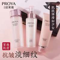 专柜正品珀莱雅紧致肌密套装保湿补水紧致抗皱去细纹洗面奶水乳