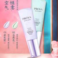 专柜正品珀莱雅隔离霜靓白芯肌隔离霜妆前乳防辐射补水保湿化妆品