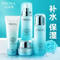 特价专柜正品珀莱雅套装水动力洗面奶水乳保湿补水收缩毛孔