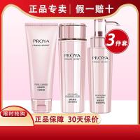 珀莱雅紧致肌密洁面水乳套装