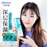 专柜正品珀莱雅乳液水漾芯肌透润乳液补水保湿收缩毛孔