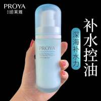 专柜正品珀莱雅水动力盈润乳乳液保湿补水清爽不油腻收缩毛孔