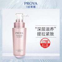 专柜正品珀莱雅精华面部精华紧致肌密肌底液保湿去细纹抗皱紧致