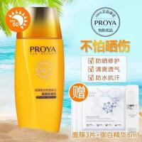 正品珀莱雅防晒霜喷雾隔离乳液SPF50+男女防紫外线保湿补水