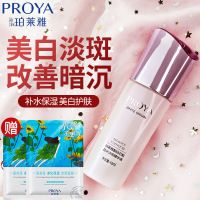 正品珀莱雅靓白芯肌淡斑精华液补水保湿收缩毛孔祛斑肌底液