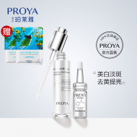 珀莱雅明昊烟酰胺精华液痘印淡斑补水提亮发光瓶小白瓶