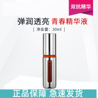珀莱雅精华 双抗精华液30ml 弹润透亮青春精华液2.0