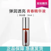 珀莱雅精华 双抗精华液30ml 弹润透亮青春精华液2.0
