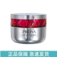 珀莱雅红宝石面霜50g精华保湿女泊莱雅官方旗舰店