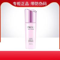 珀莱雅靓白芯肌晶采淡斑精华液40ml 补水保湿