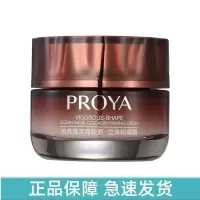 珀莱雅V脸霜深海胶原立体轮廓面霜50g