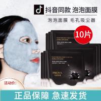 珀莱雅黑海盐高净润泡泡SPA面膜 10片抖音同款柏莱雅泡沫批发