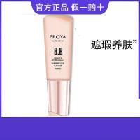 珀莱雅 靓白芯肌晶采BB霜40ML