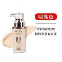 珀莱雅靓白肌密超名模BB霜40ml