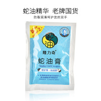 隆力奇蛇油膏按摩膏袋装全身护手足