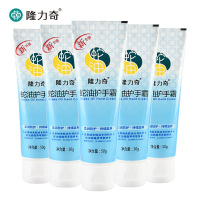 50g隆力奇护手霜滋润保湿补水不油腻蛇油手膜男女嫩肤按摩足疗膏