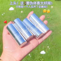 小银管固体香膏持久留香淡香男女士学生便携固态香水抖音快手