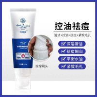 水杨酸控油洁面乳痘印粉刺清爽控油不刺激氨基酸洗面奶