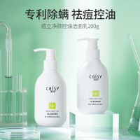 痘立净颜控油洁面乳200g配方男女士水杨酸祛痘洗面奶