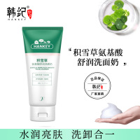 积雪草氨基酸洗面奶60g清洁保湿控油补水洁面乳护肤品厂家
