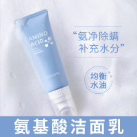 氨基酸洁净洗面奶120ml按摩刷头控油补水保湿清洁洗面奶