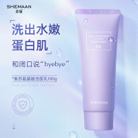 紫苏焕亮氨基酸洗面奶深层清洁控油洁面乳温和保湿泡沫洗面奶