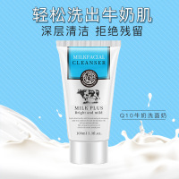洁面乳100ml批发正品男女温和不刺激细腻毛孔控油牛奶洗面奶