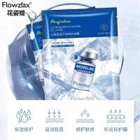 直播 电商 六胜肽冻干粉修护冰膜 晒后修护补水保湿面膜