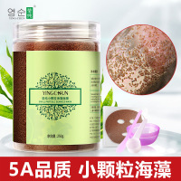 送模具|海藻面膜小颗粒补水保湿细致毛孔靓肤海藻补水面膜