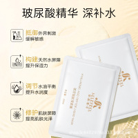 直供玻尿酸补水精华面膜 修复暗沉保湿锁水 提亮肤色
