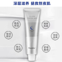 胶原蛋白面膜烟酰胺牛油果睡眠补水保湿柔润肌肤暗沉收缩毛孔