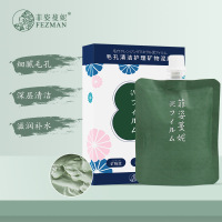 矿物泥膜 祛痘去印深层清洁紧致毛孔护肤品泥膜直供
