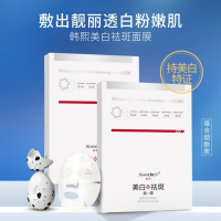 祛斑面膜补水保湿抖音同款烟酰胺熊果苷淡斑面膜批发