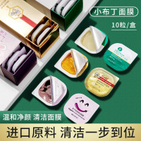 老虎小布丁面膜积雪草涂抹面膜保湿补水控油毛孔清洁茄子泥膜