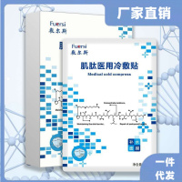肌肽冷敷贴补水面膜敏感肌 5片/装 箱规/96盒佳普纤娜