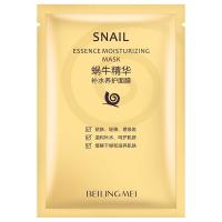 蜗牛精华补水养护面膜片装收缩毛孔补水护肤品面膜直销