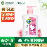 [尝鲜试用]HelloKitty健康抑菌洗手液250g儿童官方旗舰店