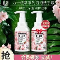 植萃温和氨基酸树莓香氛洁净泡泡洗手液家用单品225ml