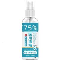 10瓶75%酒精消毒液喷雾剂免水洗手皮肤空气家用室内便携100ml